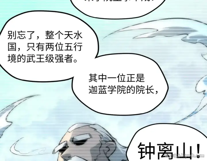 漫画《这一世我要当至尊》第11话 五道脉轮！第112张图