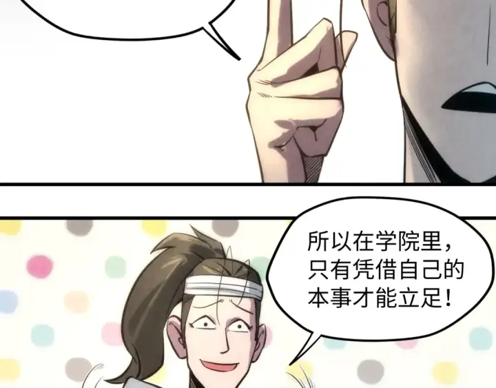 漫画《这一世我要当至尊》第11话 五道脉轮！第114张图