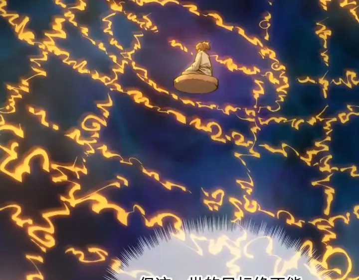 漫画《这一世我要当至尊》第11话 五道脉轮！第12张图