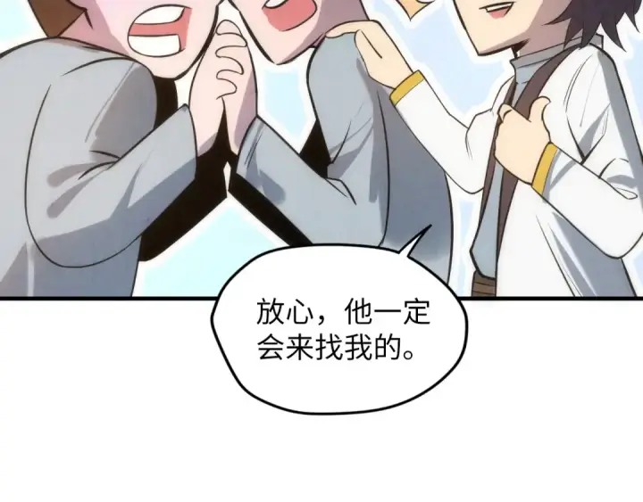 漫画《这一世我要当至尊》第11话 五道脉轮！第126张图