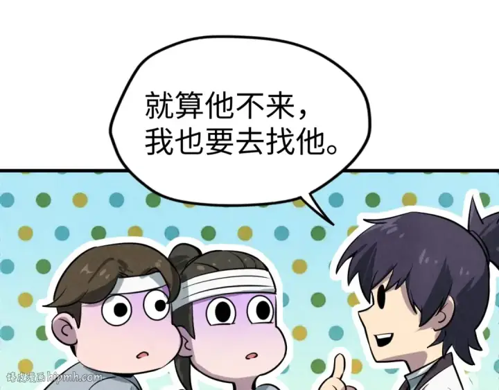 漫画《这一世我要当至尊》第11话 五道脉轮！第128张图