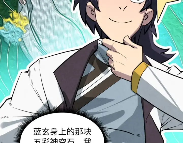漫画《这一世我要当至尊》第11话 五道脉轮！第131张图