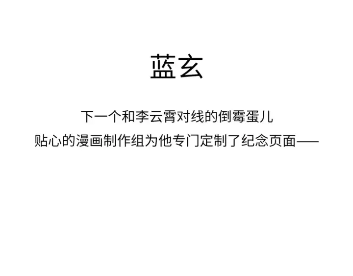 漫画《这一世我要当至尊》第11话 五道脉轮！第134张图