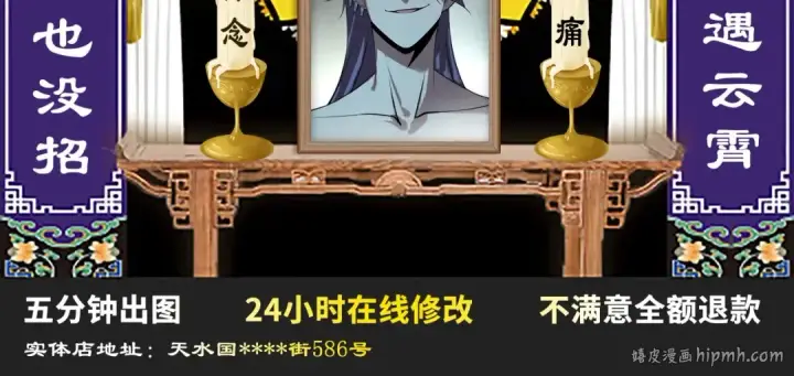 漫画《这一世我要当至尊》第11话 五道脉轮！第136张图
