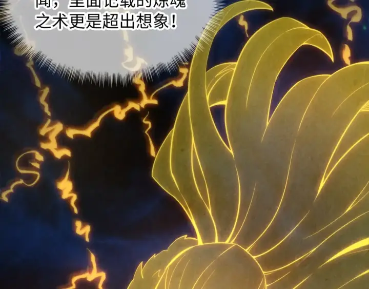 漫画《这一世我要当至尊》第11话 五道脉轮！第20张图