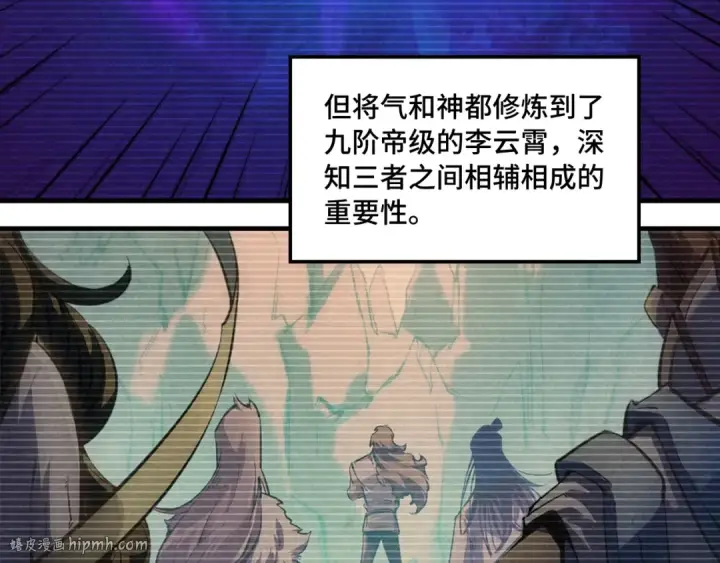 漫画《这一世我要当至尊》第11话 五道脉轮！第32张图