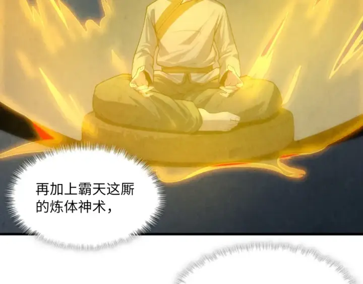 漫画《这一世我要当至尊》第11话 五道脉轮！第39张图