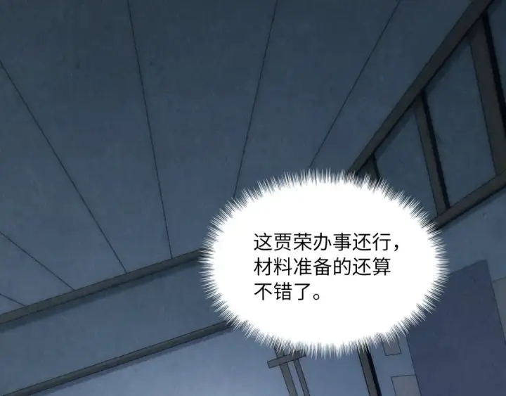 漫画《这一世我要当至尊》第11话 五道脉轮！第45张图