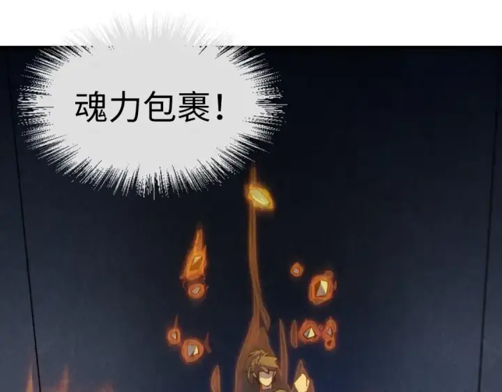 漫画《这一世我要当至尊》第11话 五道脉轮！第59张图