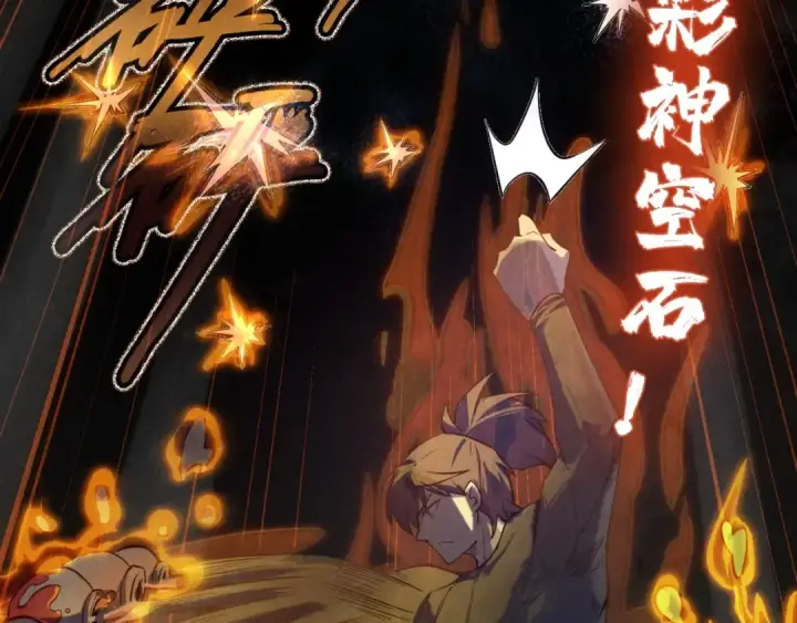 漫画《这一世我要当至尊》第11话 五道脉轮！第65张图