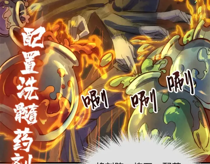 漫画《这一世我要当至尊》第11话 五道脉轮！第66张图