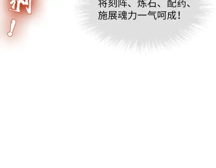 漫画《这一世我要当至尊》第11话 五道脉轮！第67张图