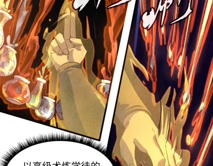 漫画《这一世我要当至尊》第11话 五道脉轮！第69张图