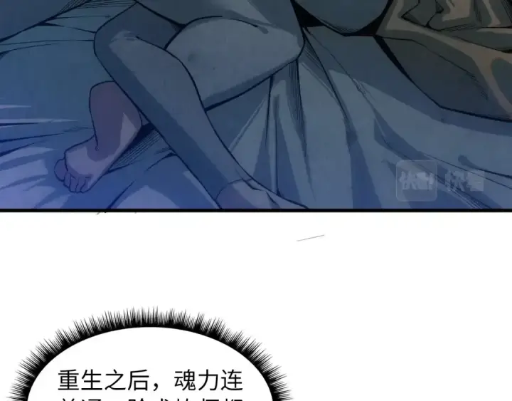 漫画《这一世我要当至尊》第11话 五道脉轮！第7张图