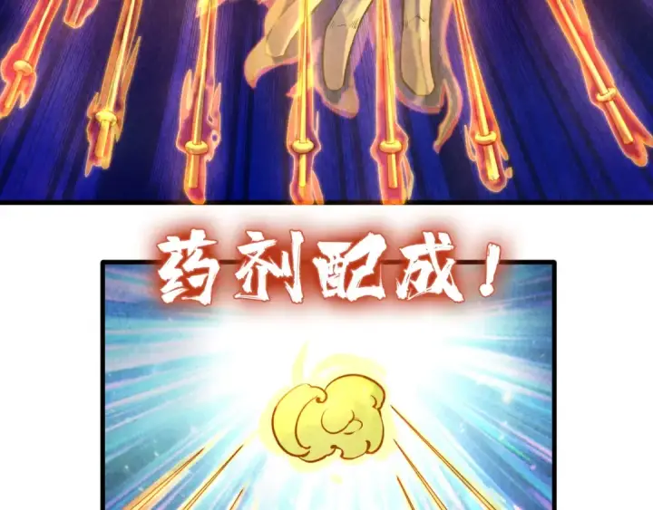 漫画《这一世我要当至尊》第11话 五道脉轮！第73张图