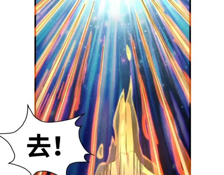 漫画《这一世我要当至尊》第11话 五道脉轮！第74张图