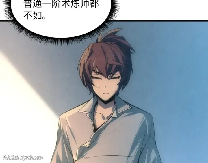 漫画《这一世我要当至尊》第11话 五道脉轮！第8张图