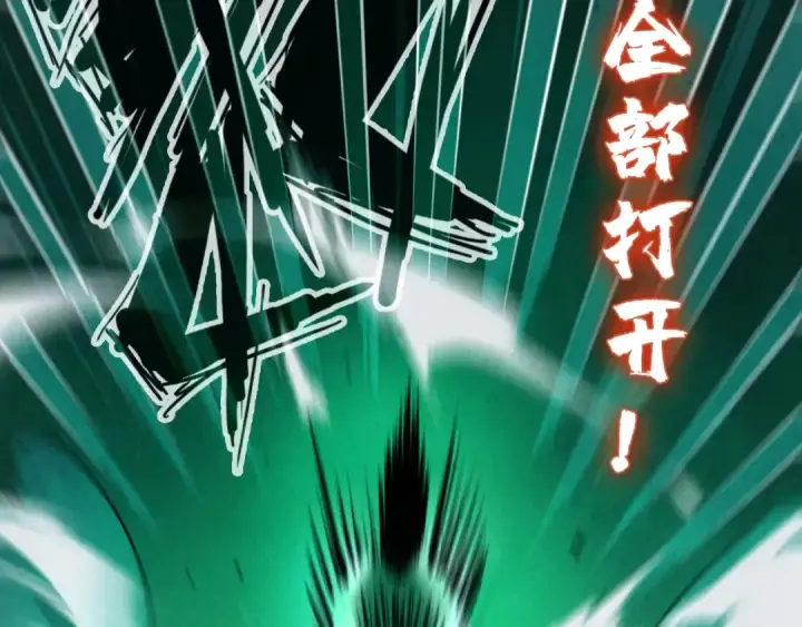 漫画《这一世我要当至尊》第11话 五道脉轮！第84张图
