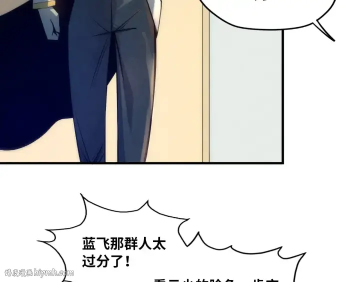 漫画《这一世我要当至尊》第11话 五道脉轮！第96张图