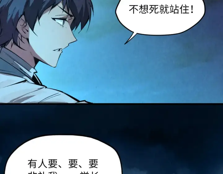 漫画《这一世我要当至尊》第12话 小枫林第105张图
