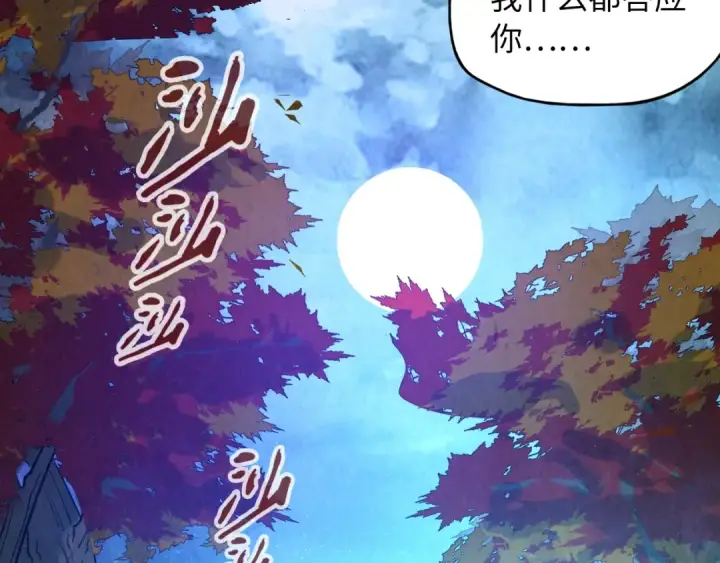 漫画《这一世我要当至尊》第12话 小枫林第107张图
