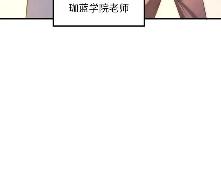 漫画《这一世我要当至尊》第12话 小枫林第11张图