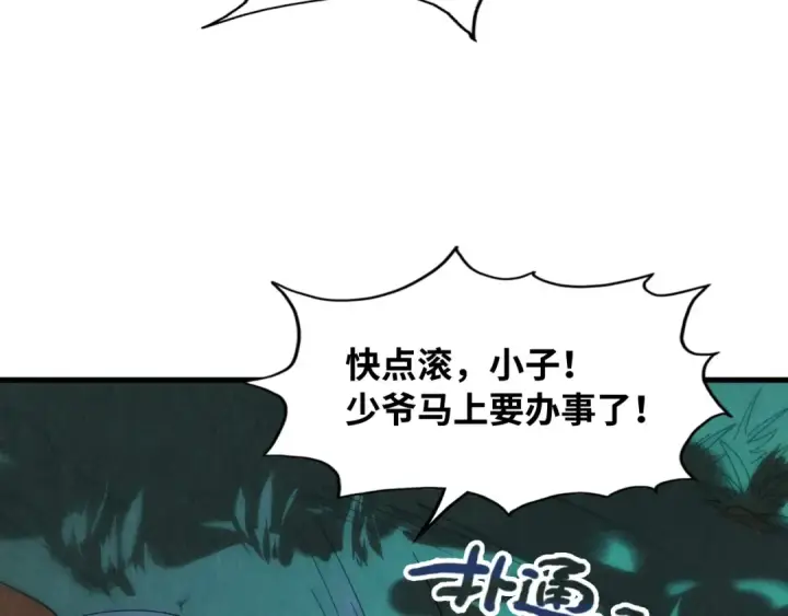 漫画《这一世我要当至尊》第12话 小枫林第114张图