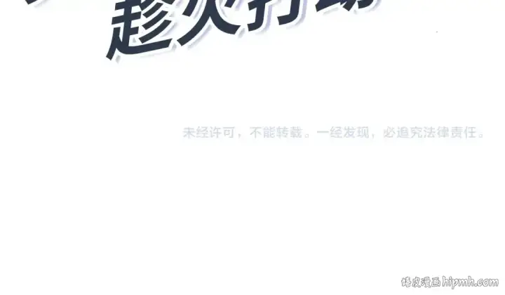 漫画《这一世我要当至尊》第12话 小枫林第122张图