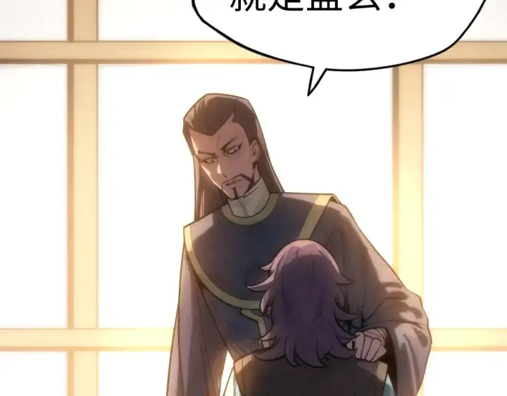 漫画《这一世我要当至尊》第12话 小枫林第17张图