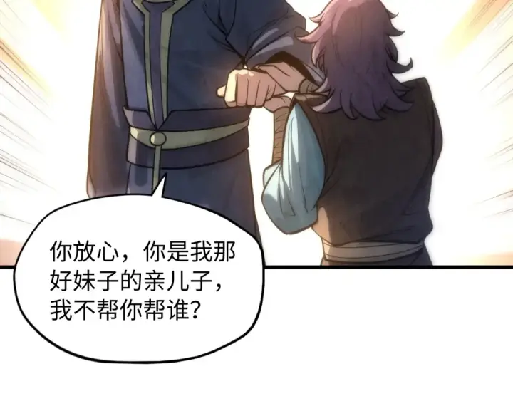 漫画《这一世我要当至尊》第12话 小枫林第22张图