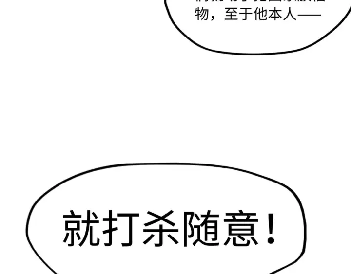 漫画《这一世我要当至尊》第12话 小枫林第25张图