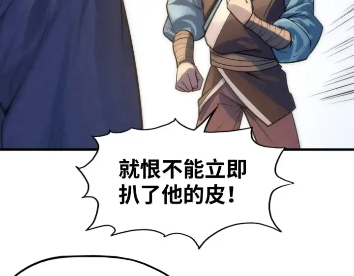 漫画《这一世我要当至尊》第12话 小枫林第29张图
