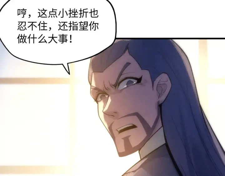 漫画《这一世我要当至尊》第12话 小枫林第30张图