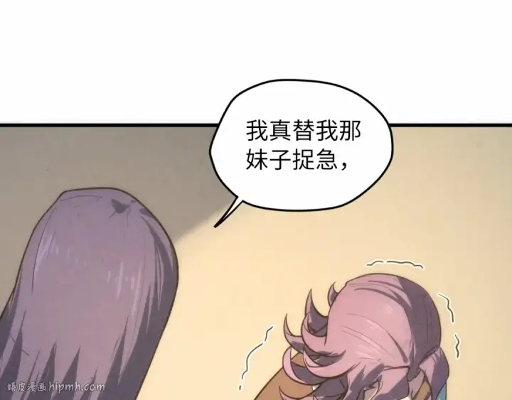 漫画《这一世我要当至尊》第12话 小枫林第32张图