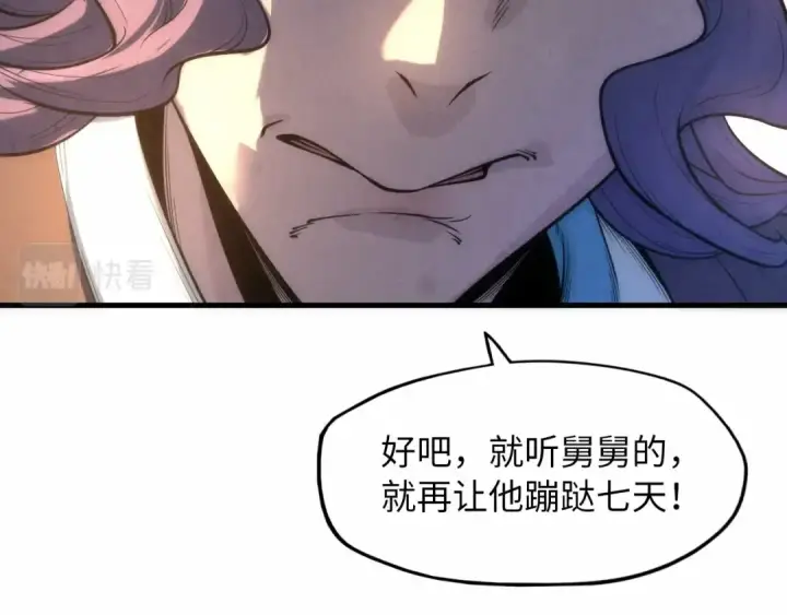 漫画《这一世我要当至尊》第12话 小枫林第35张图