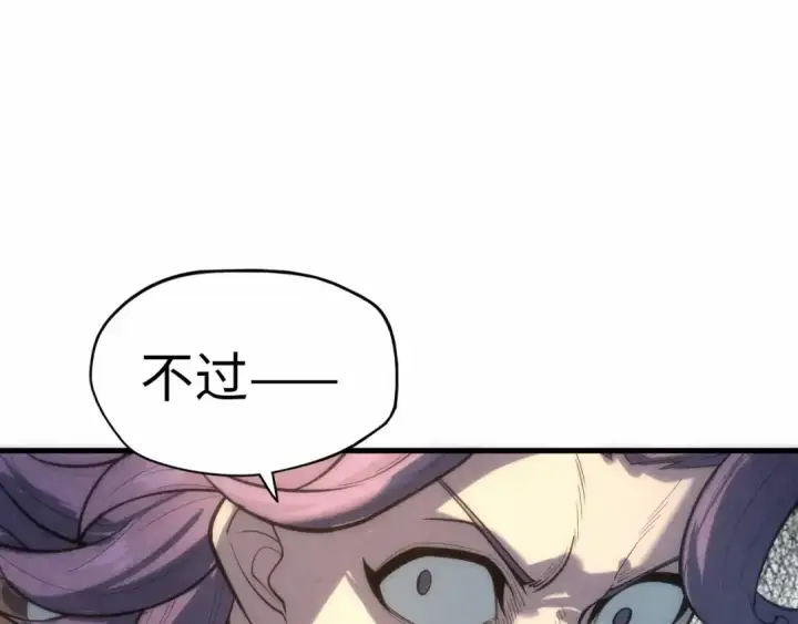 漫画《这一世我要当至尊》第12话 小枫林第36张图