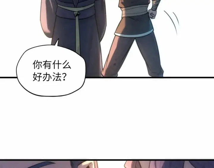漫画《这一世我要当至尊》第12话 小枫林第39张图