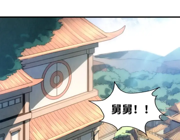 漫画《这一世我要当至尊》第12话 小枫林第5张图