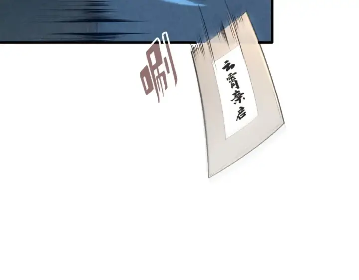 漫画《这一世我要当至尊》第12话 小枫林第53张图