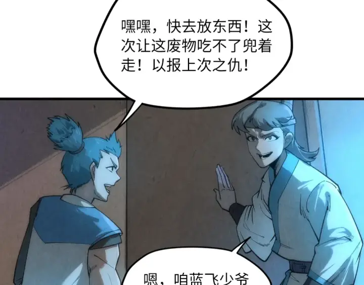 漫画《这一世我要当至尊》第12话 小枫林第65张图