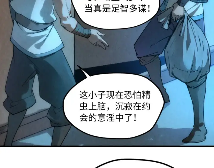 漫画《这一世我要当至尊》第12话 小枫林第66张图