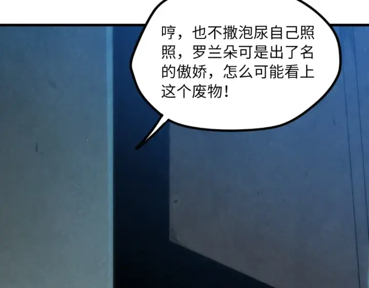 漫画《这一世我要当至尊》第12话 小枫林第67张图