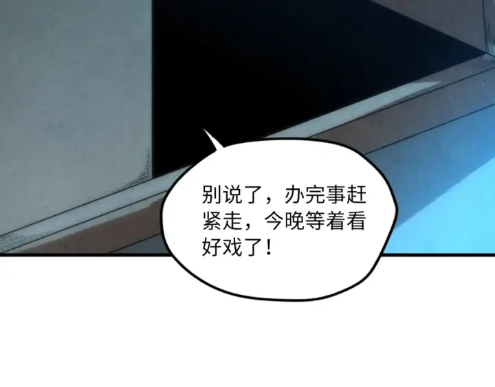漫画《这一世我要当至尊》第12话 小枫林第68张图