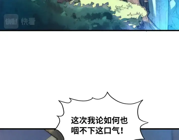漫画《这一世我要当至尊》第12话 小枫林第7张图