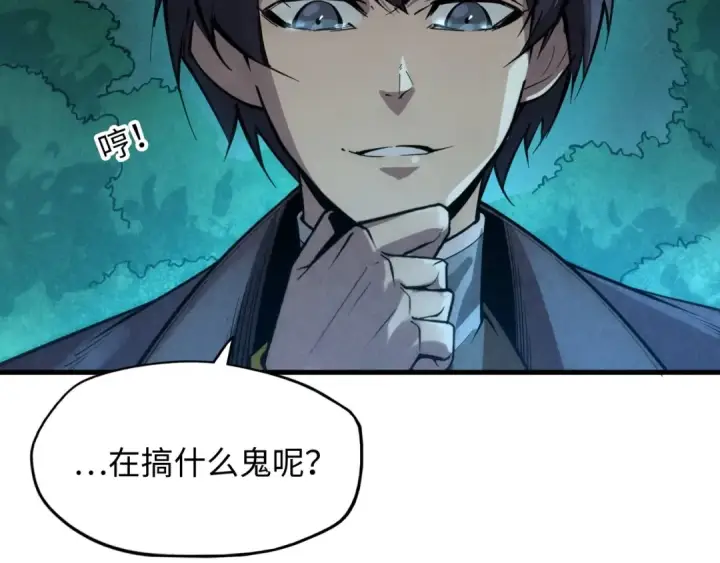 漫画《这一世我要当至尊》第12话 小枫林第73张图
