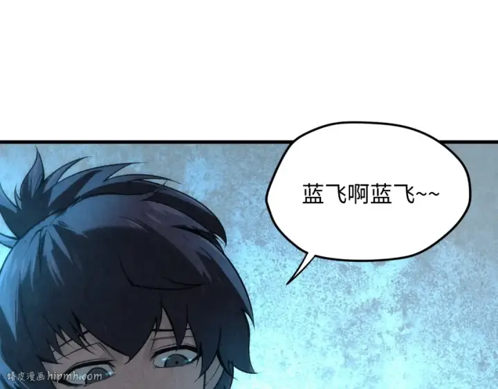 漫画《这一世我要当至尊》第12话 小枫林第80张图