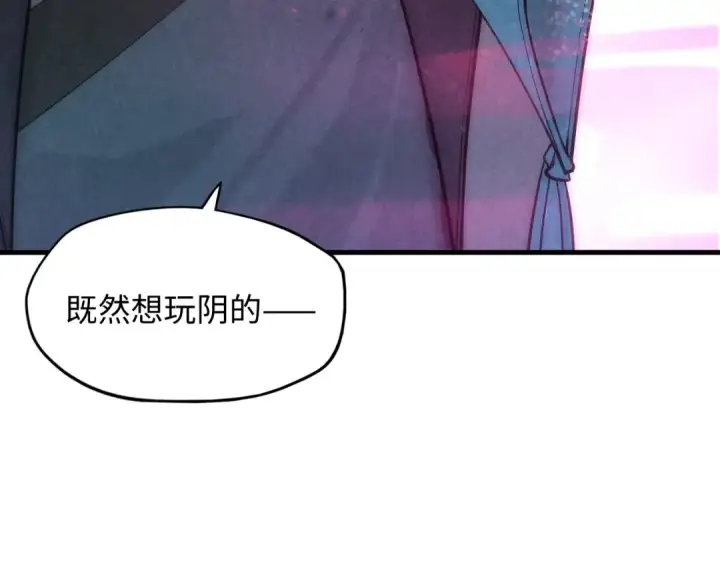 漫画《这一世我要当至尊》第12话 小枫林第82张图