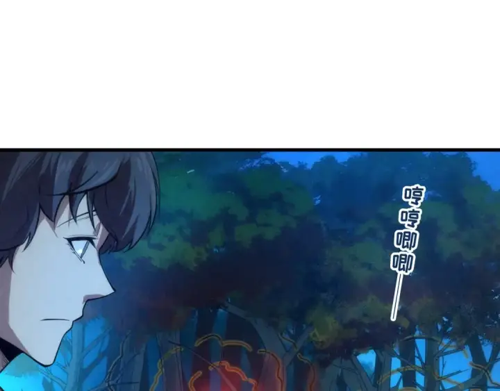 漫画《这一世我要当至尊》第12话 小枫林第90张图