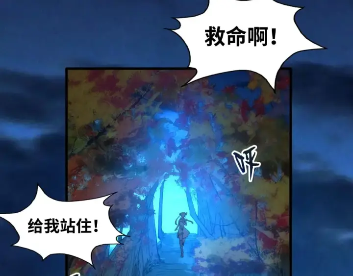 漫画《这一世我要当至尊》第12话 小枫林第93张图