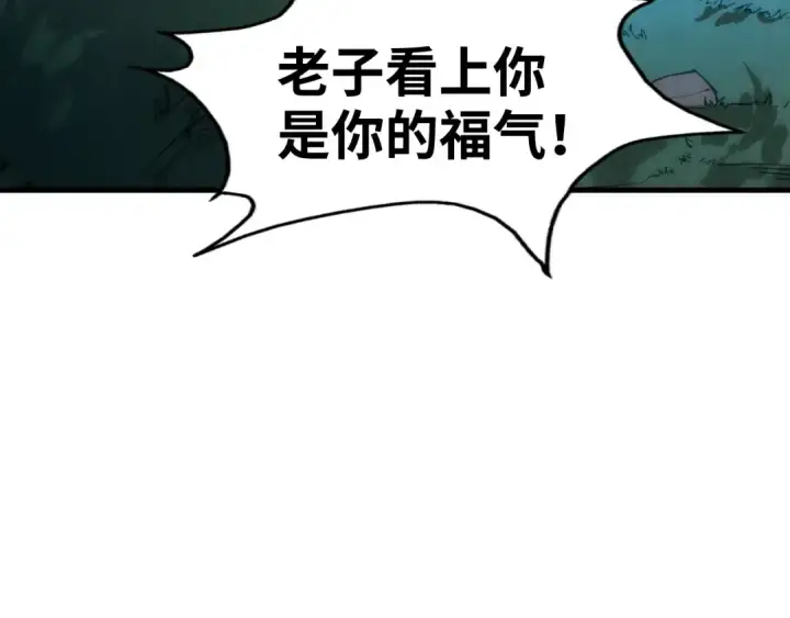漫画《这一世我要当至尊》第12话 小枫林第98张图